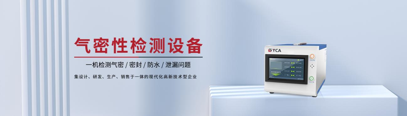 防水检测仪的使用说明及详情参数是什么？